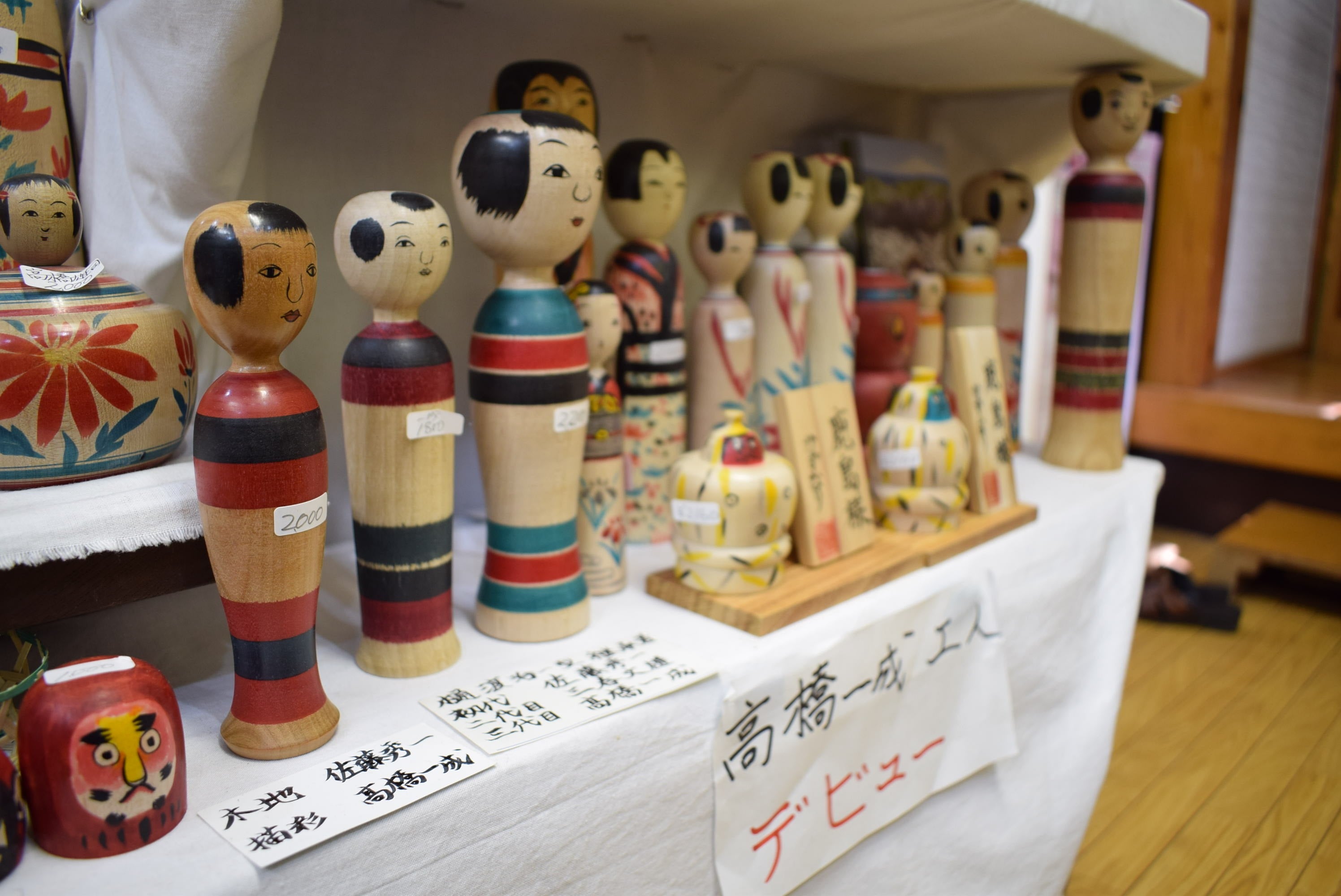 木地山こけし作品集 | Abe Hajimekokeshi