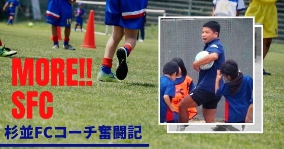 Npo法人 杉並fc Npo Suginami Fc Npo法人 杉並fc Npo Suginami Fc