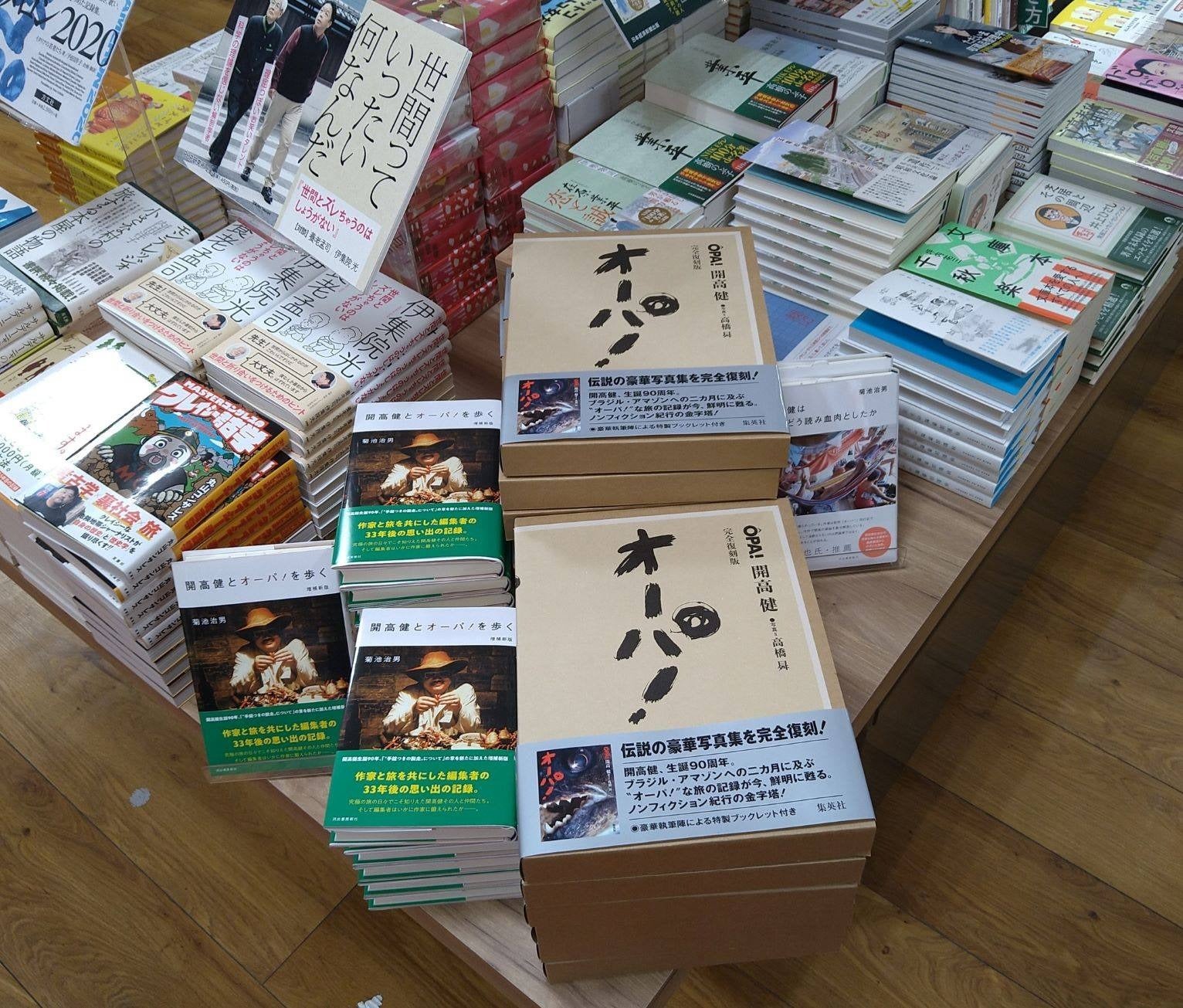 記念文庫だより - 開高健記念文庫 | 公益財団法人 開高健記念会