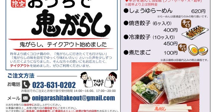 News 鬼がらし オフィシャルサイト News 鬼がらし オフィシャルサイト