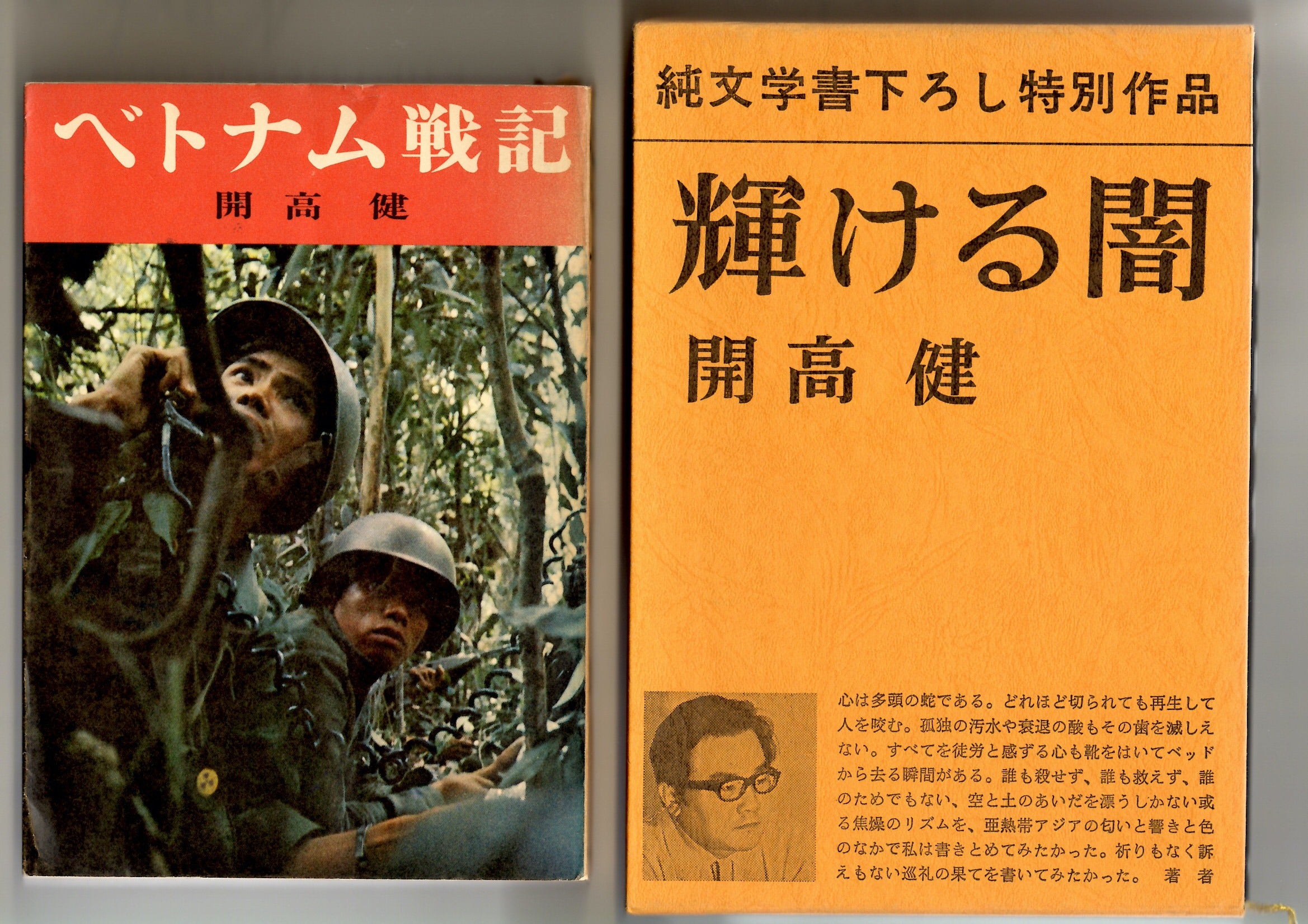 記念文庫だより - 開高健記念文庫 | 公益財団法人 開高健記念会