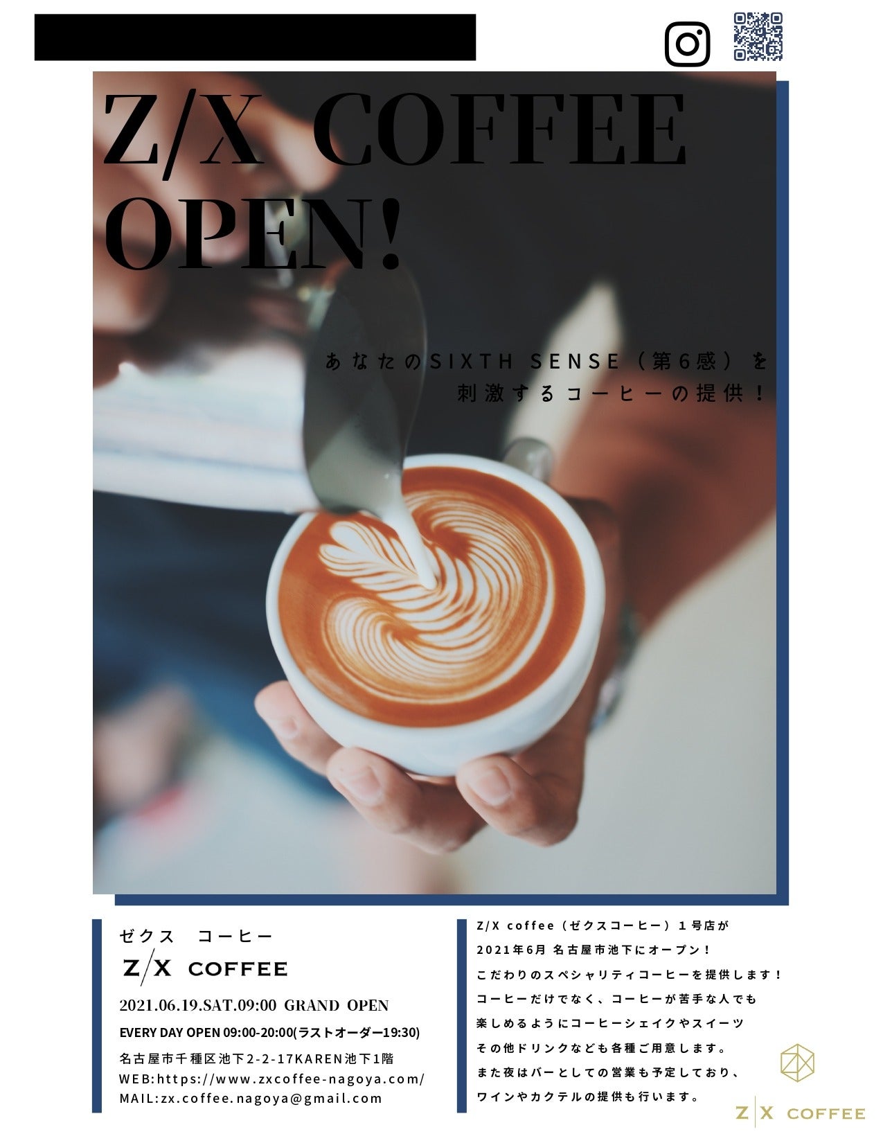 News/Online shop | Z/X coffee nagoya ：ゼクスコーヒー