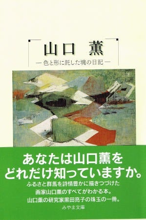 最新刊・バックナンバー | miyamabunko