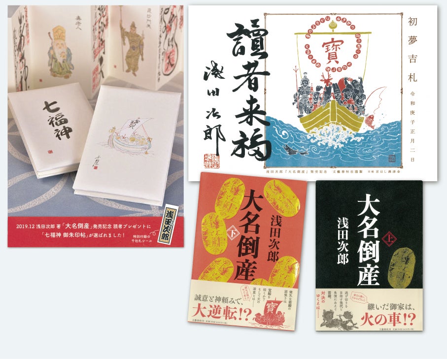 活動記録 - 京はし満津金 | 東京都中央区京橋 印刷 封筒 挨拶状 名刺 御朱印帖 江戸 錦絵 【金陽社印刷所／満津金】