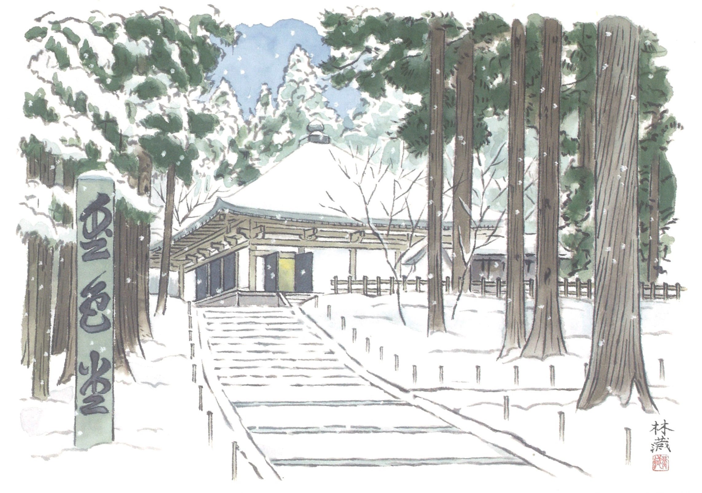 絵はがき | 鎌倉瑠璃舎公式ホームページ
