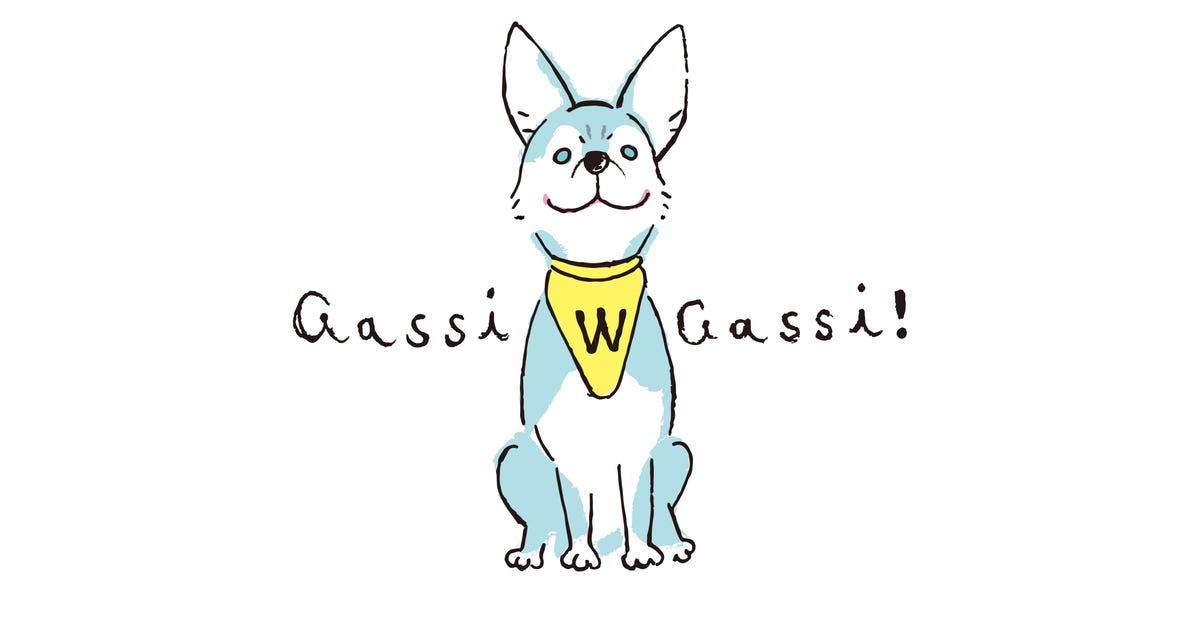 ホーム | GASSI GASSI!