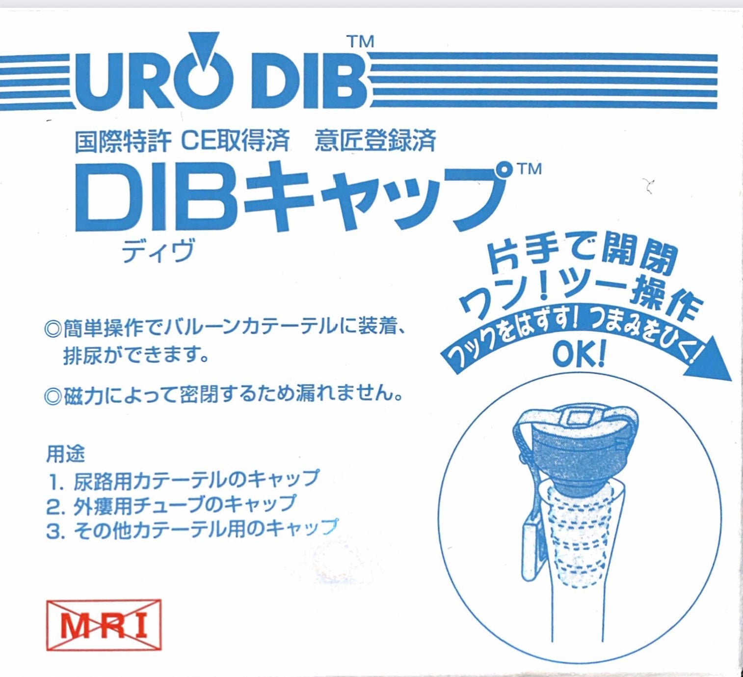 dib キャップ 安い 付け方