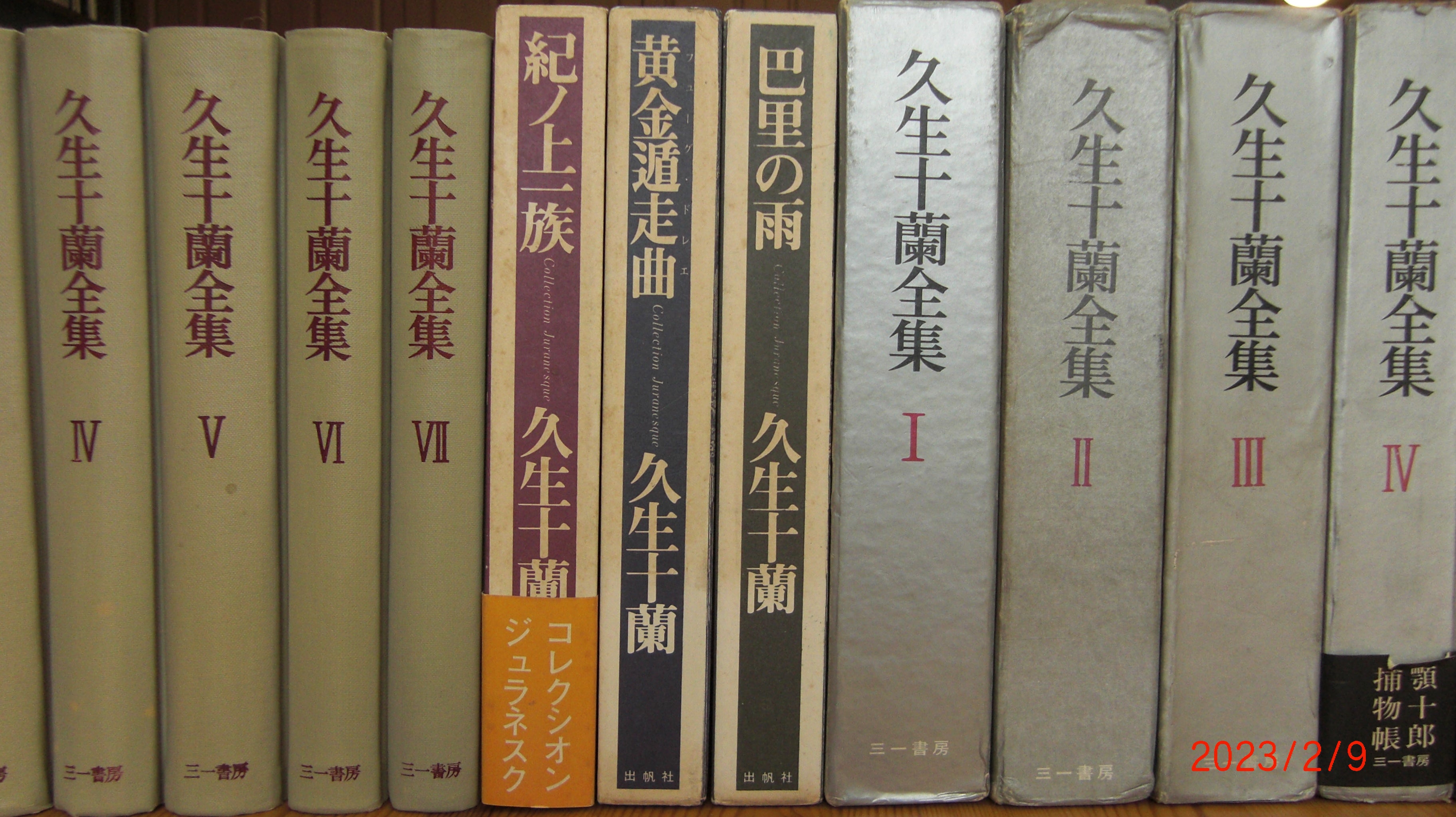 記念文庫だより - 開高健記念文庫 | 公益財団法人 開高健記念会