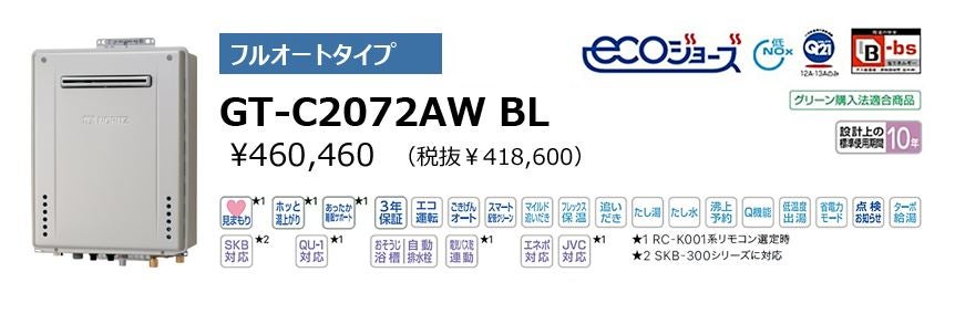 ノーリツ商品案内：給湯器 | 拓翔工業（タクトコウギョウ）