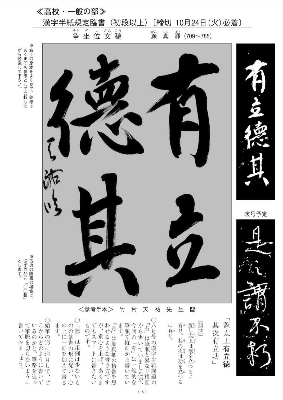 竹筆作品書道作品書A4半紙舞