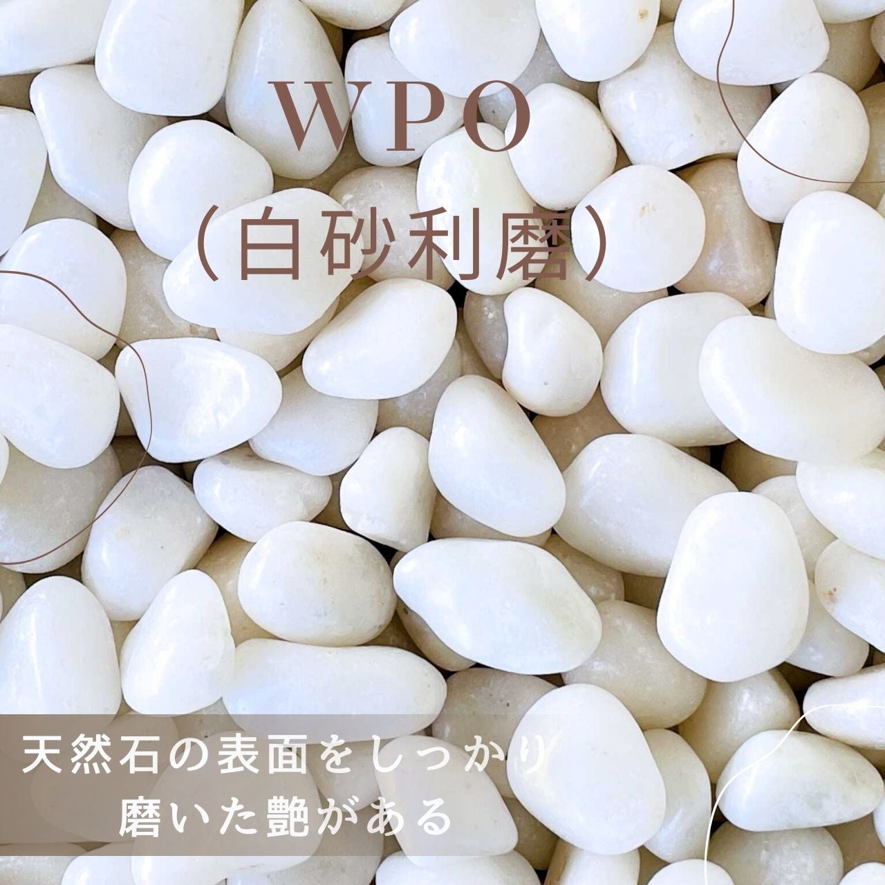 マツモト産業 あたたかい ヤマト天然砂利・玉砂利 白玉砂利 1分(2〜5mm)内外 18kg【