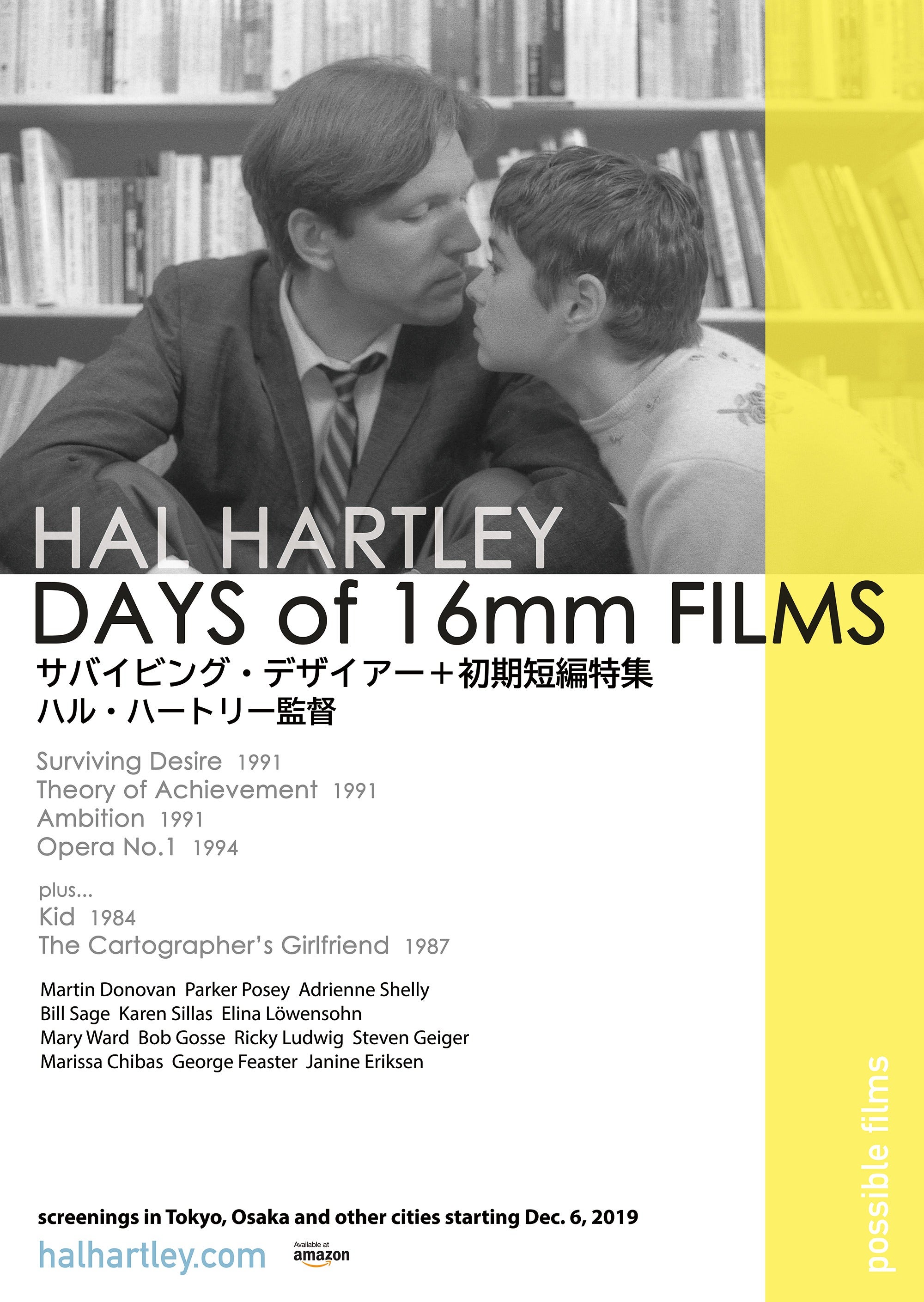 Home | halhartley16mmJP