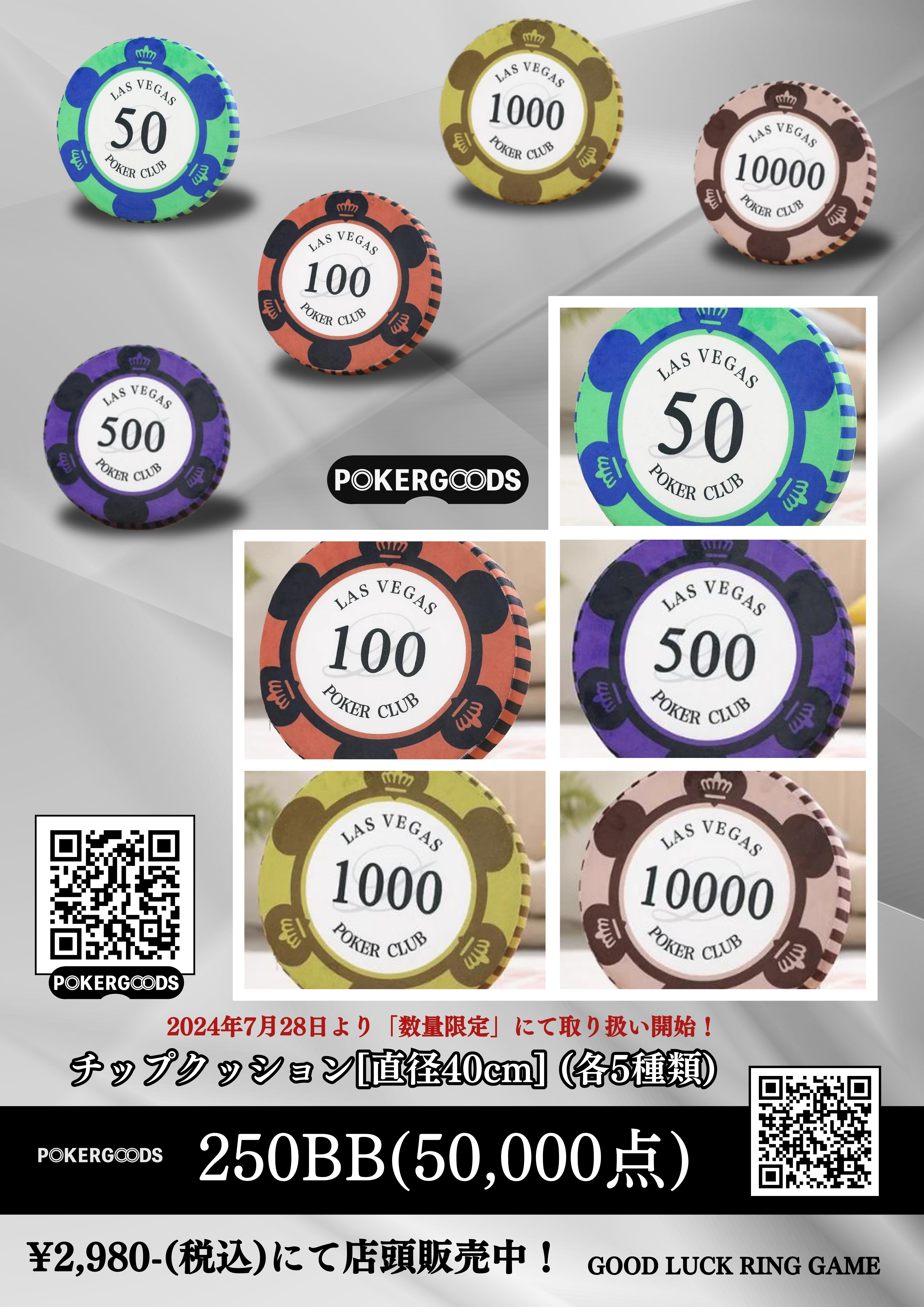 GOOD LUCK in POOL LABO 横浜関内 | ポーカールーム リングゲーム専門店