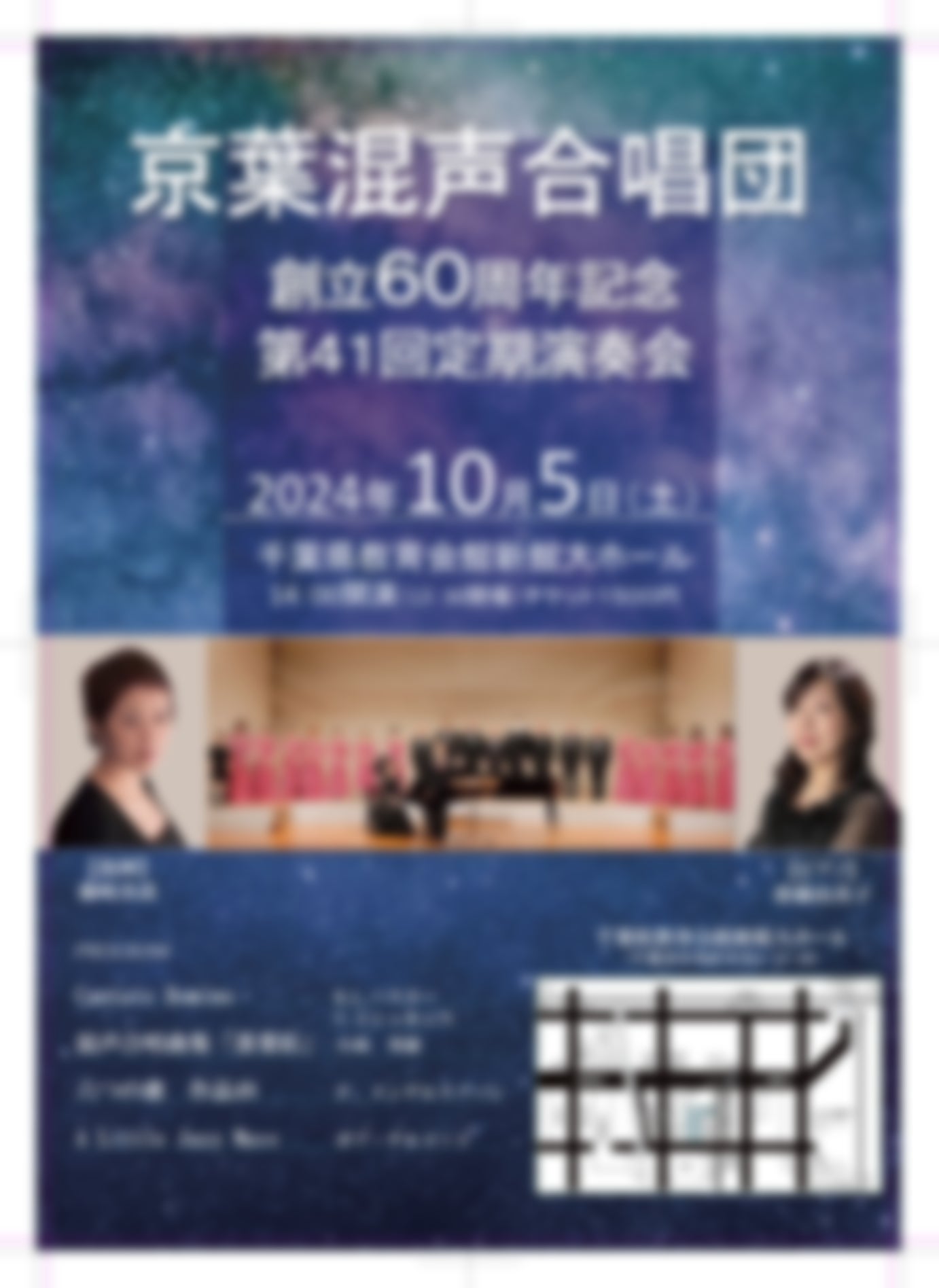 定期演奏会 | Official website