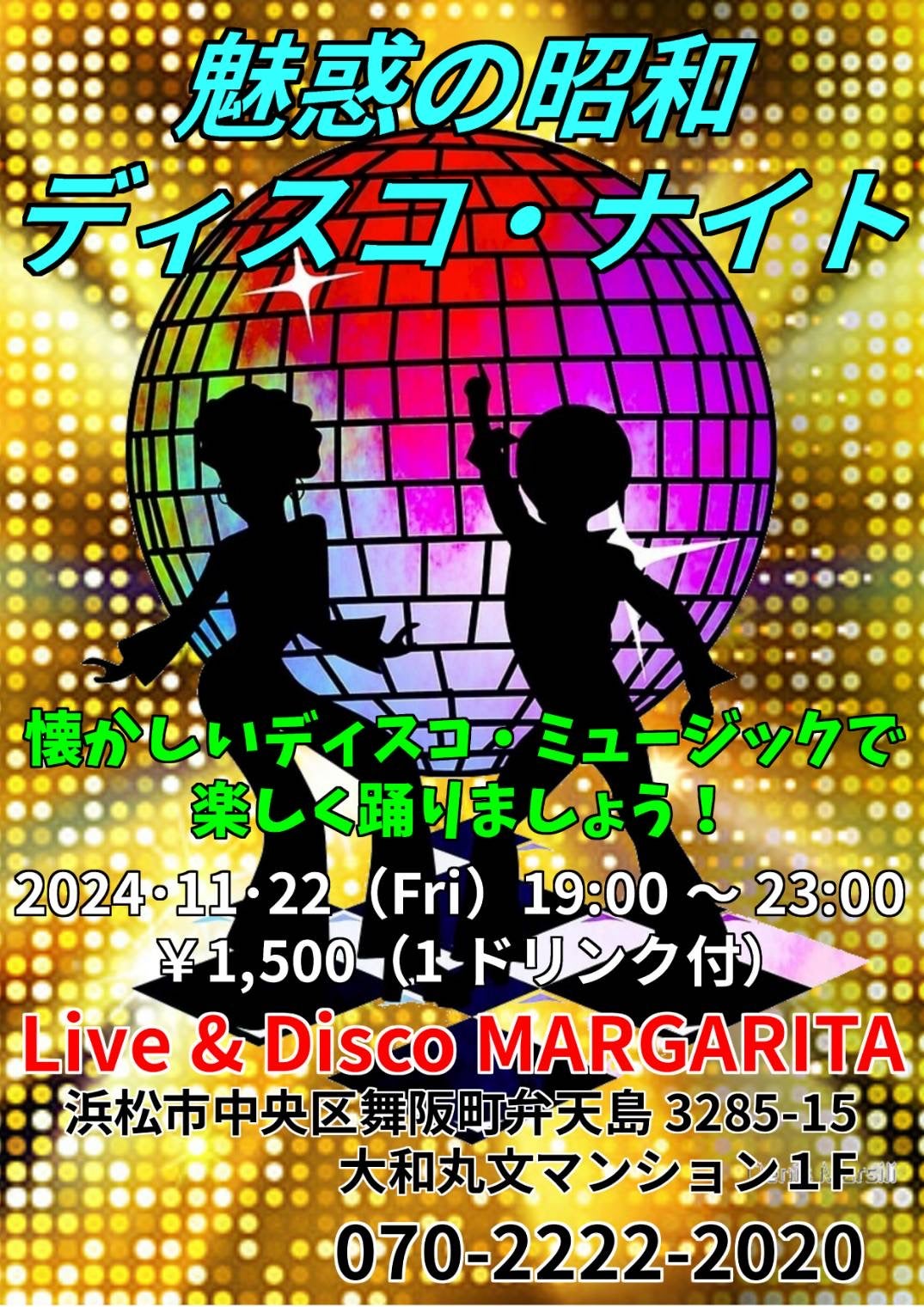 ホーム | LIVE & DISCO MARGARITA