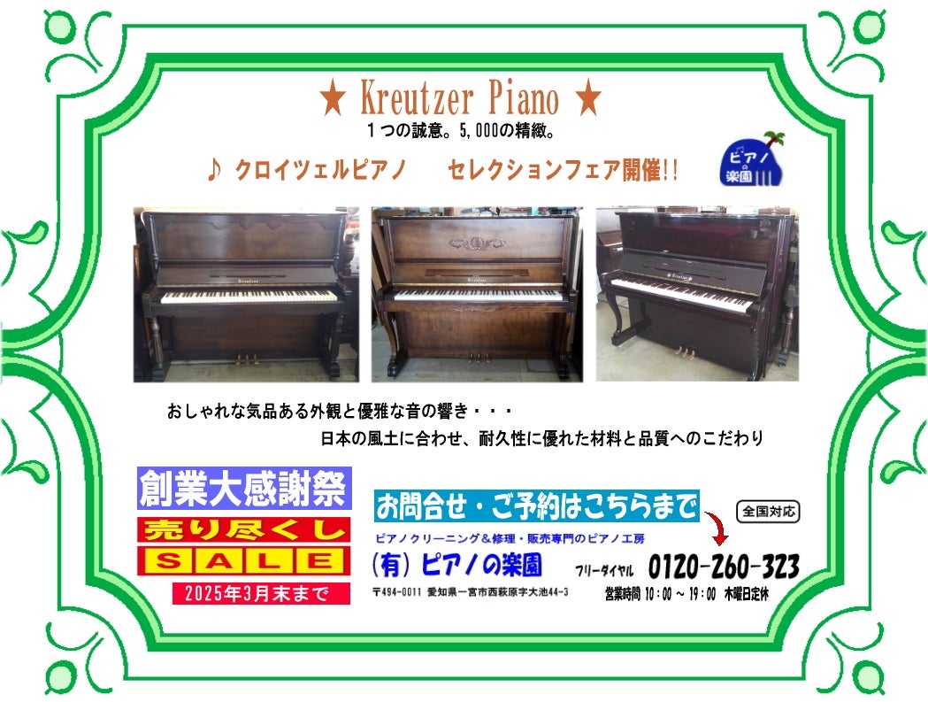 人気のファッションブランド！ 2月末で販売中止します。中古フリッツ・クーラーアップライト 鍵盤楽器