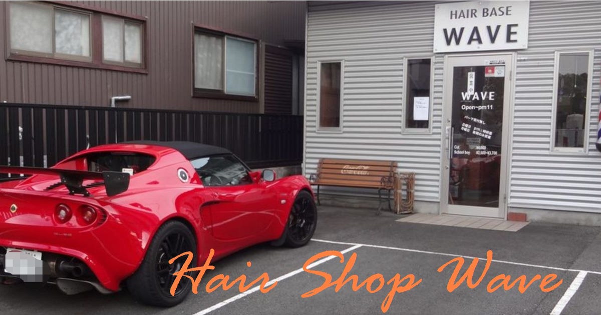 Home Hair Shop Wave Home Hair Shop Wave
