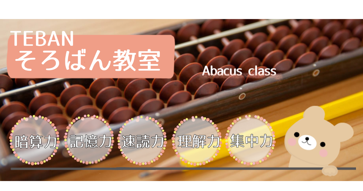 シンガポールでそろばん Nail Teban Abacus Salon Linoa シンガポールでそろばん Nail Teban Abacus Salon Linoa
